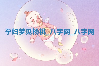 2026年公历3月动土黄道吉日查询