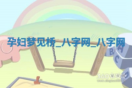 2025年10月26日老黄历财神方向