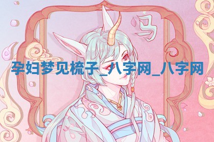 2026年公历3月动土黄道吉日查询