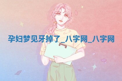 2026年公历3月动土黄道吉日查询