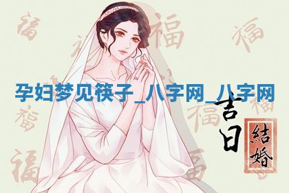2026年3月份嫁娶良辰,哪几天是嫁娶的好日子