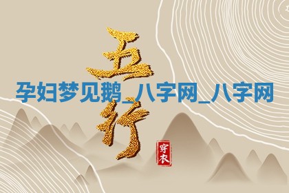 2025年10月26日老黄历财神方向