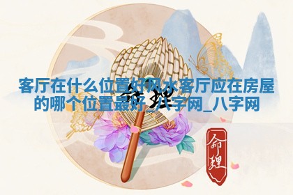 2026年02月25日农历二〇二六年正月初九出生的梁姓女宝宝取名全攻略