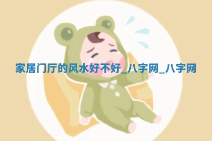 2026年02月25日农历二〇二六年正月初九出生的梁姓女宝宝取名全攻略