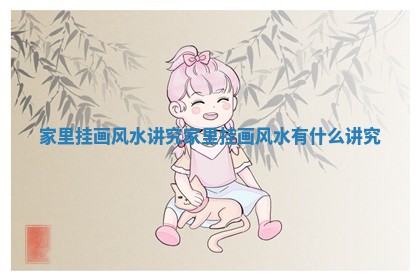 熊姓2026年02月17日出生女孩子取名宜用字大全