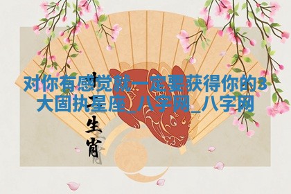 郑姓男宝宝名字精选：2026年03月10日生辰八字起名技巧