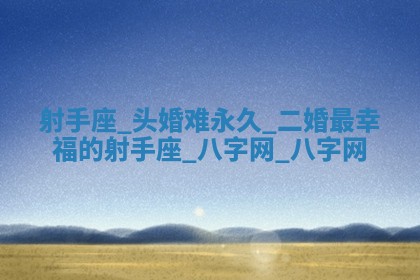 2026年公历3月动土黄道吉日查询