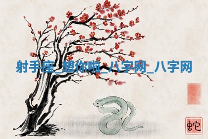 2026年3月份开店黄历丨哪几天是开业的好日子