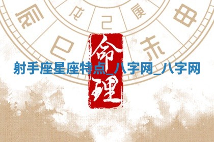 2026年3月份开店黄历丨哪几天是开业的好日子