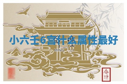 2025年11月01日求财打麻将财神方位