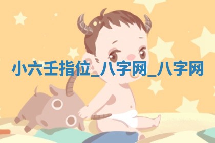 2026年公历3月动土黄道吉日查询