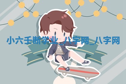 2026年公历3月动土黄道吉日查询