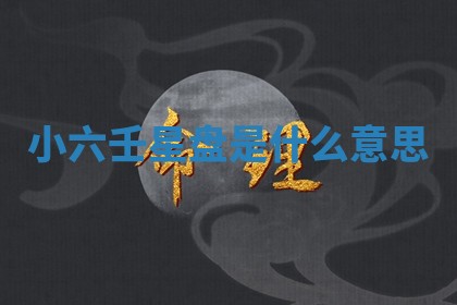 2025年11月01日求财打麻将财神方位