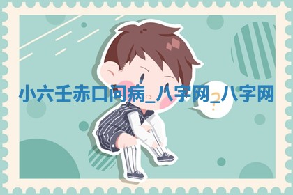 2026年公历3月动土黄道吉日查询