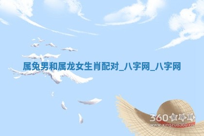 2026年02月25日农历二〇二六年正月初九出生的梁姓女宝宝取名全攻略