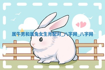 2025年10月26日老黄历财神方向