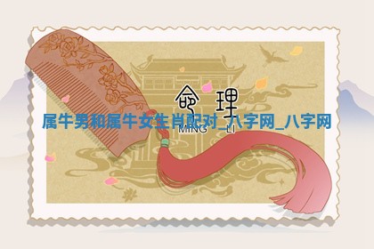 2025年10月26日老黄历财神方向