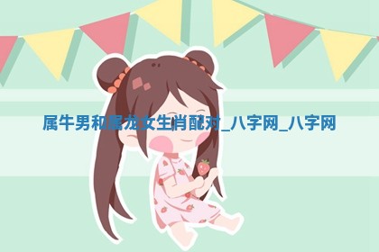 2025年10月26日老黄历财神方向