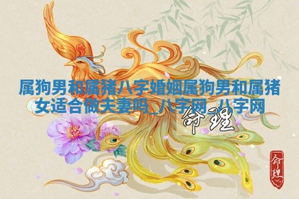 2026年3月份嫁娶良辰,哪几天是嫁娶的好日子