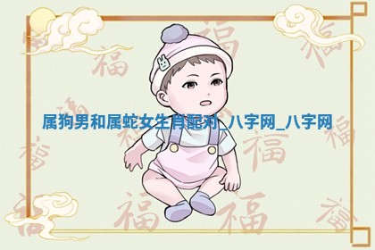 2026年3月份嫁娶良辰,哪几天是嫁娶的好日子