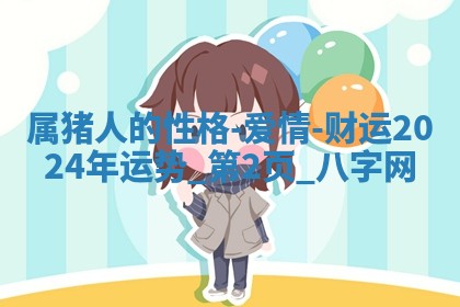 2025年10月26日老黄历财神方向