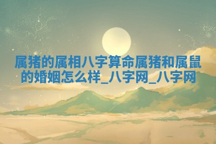 2026年3月份嫁娶良辰,哪几天是嫁娶的好日子