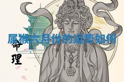 2025年10月26日老黄历财神方向