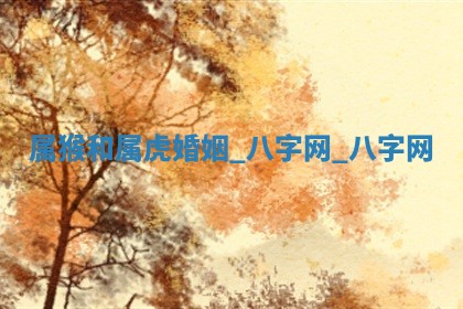 2026年02月28日出生毛姓男宝宝八字五行取名禁忌与建议