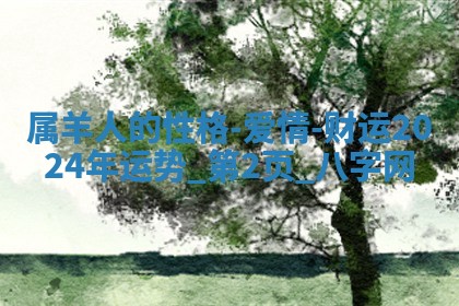 2026年02月28日出生毛姓男宝宝八字五行取名禁忌与建议