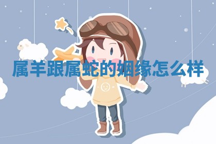 2025年10月26日老黄历财神方向