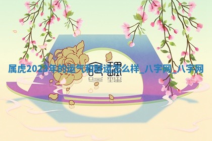 2026年02月28日出生毛姓男宝宝八字五行取名禁忌与建议