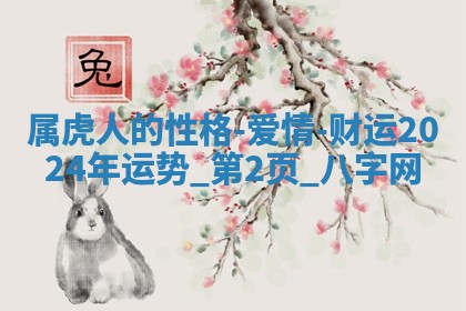 2025年10月26日老黄历财神方向