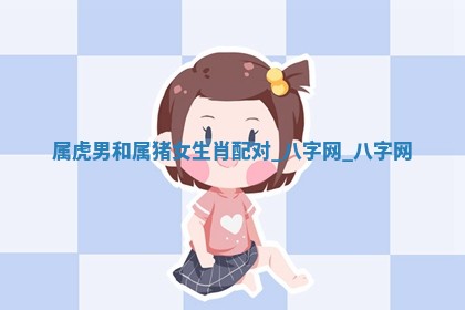 2026年02月25日农历二〇二六年正月初九出生的梁姓女宝宝取名全攻略