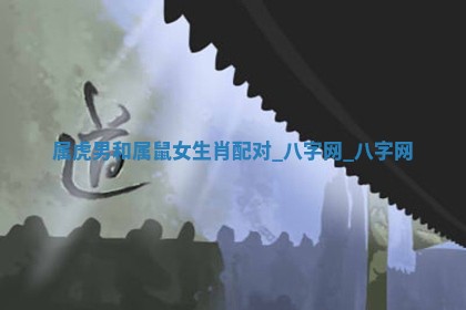 万年历2025年6月3日房屋装修推荐分析
