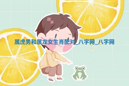 2026年02月25日农历二〇二六年正月初九出生的梁姓女宝宝取名全攻略