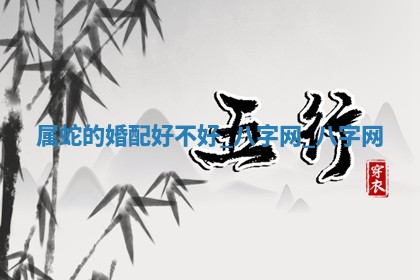 2026年3月份开店黄历丨哪几天是开业的好日子