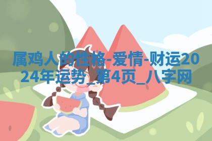 2025年10月26日老黄历财神方向