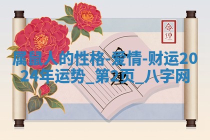 2025年10月26日老黄历财神方向