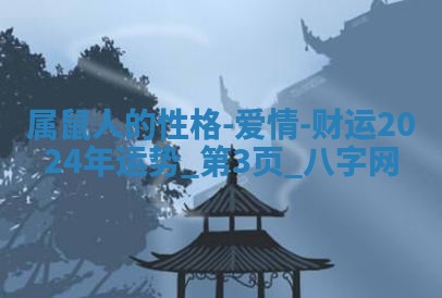 2025年10月26日老黄历财神方向