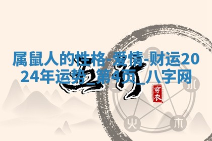 2025年10月26日老黄历财神方向