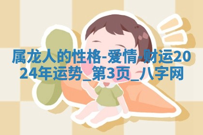 2026年02月28日出生毛姓男宝宝八字五行取名禁忌与建议