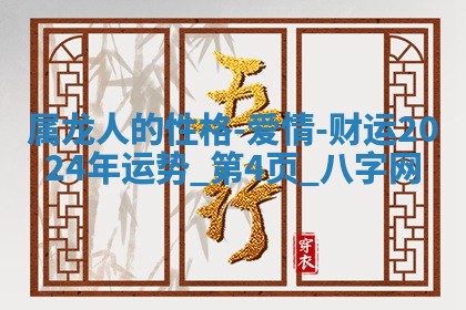 2026年02月28日出生毛姓男宝宝八字五行取名禁忌与建议