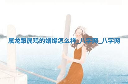 2026年3月份开店黄历丨哪几天是开业的好日子