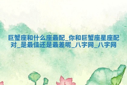 2026年02月28日出生毛姓男宝宝八字五行取名禁忌与建议