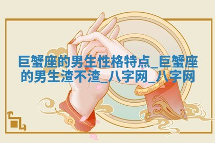 2026年3月份开店黄历丨哪几天是开业的好日子