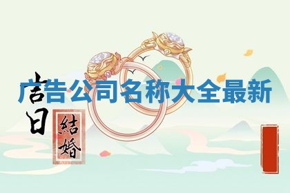 2025年10月26日老黄历财神方向