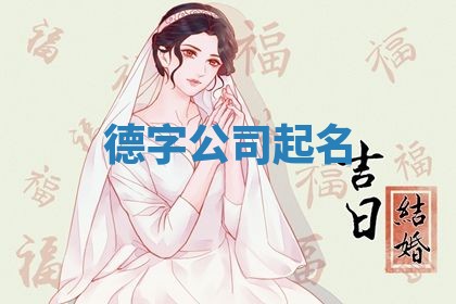 2026年3月结婚黄历择吉
