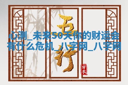 2026年3月份开店黄历丨哪几天是开业的好日子
