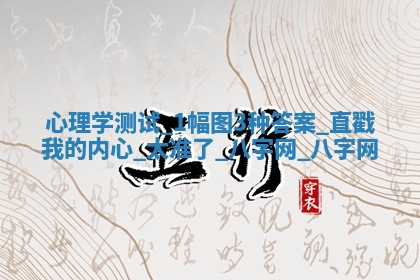 2026年3月份开店黄历丨哪几天是开业的好日子