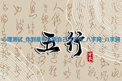 2025年10月26日老黄历财神方向